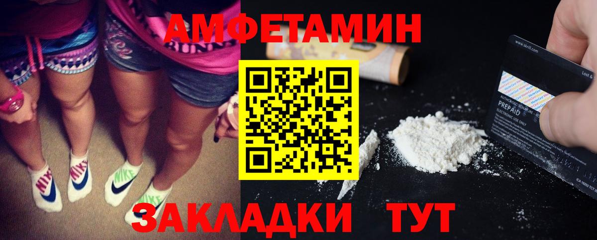 Amphetamine VHQ Курган