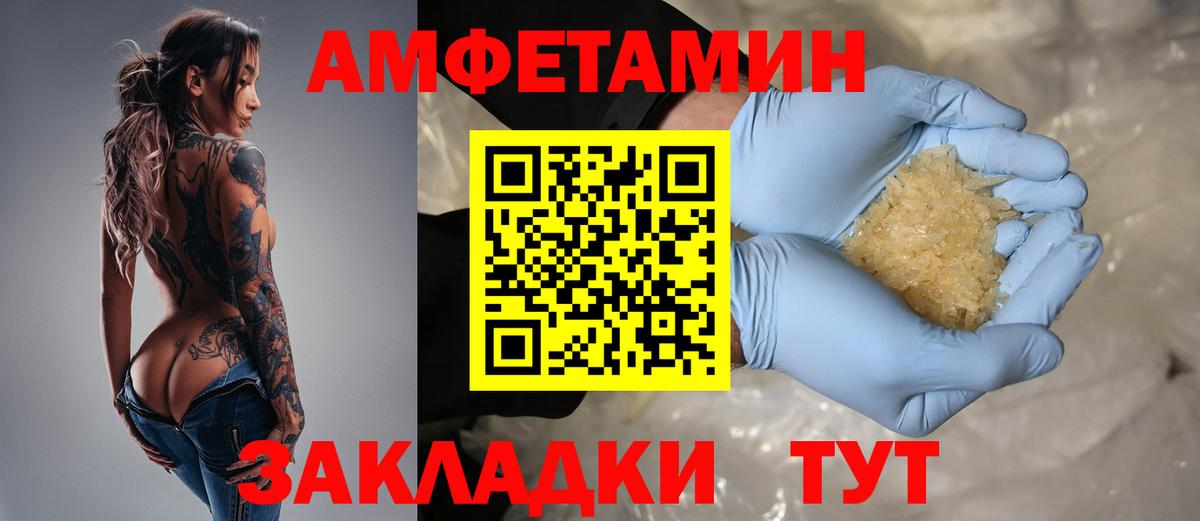 Amphetamine  Вход с VPN  АМФЕТАМИН  Курган  АМФЕТАМИН Premium 