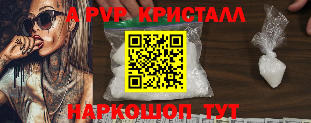 APVP Соль Курган