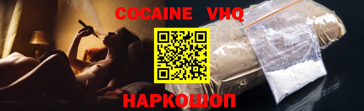 Cocaine 97%  COCAIN 97%  Курган  Вход с VPN 