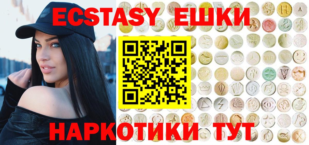 Экстази VHQ Курган