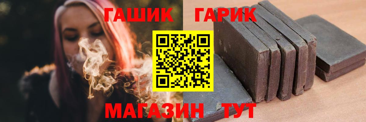 Гашиш индика сатива  ГАШ  Курган  Вход с VPN  ГАШИШ Cannabis 