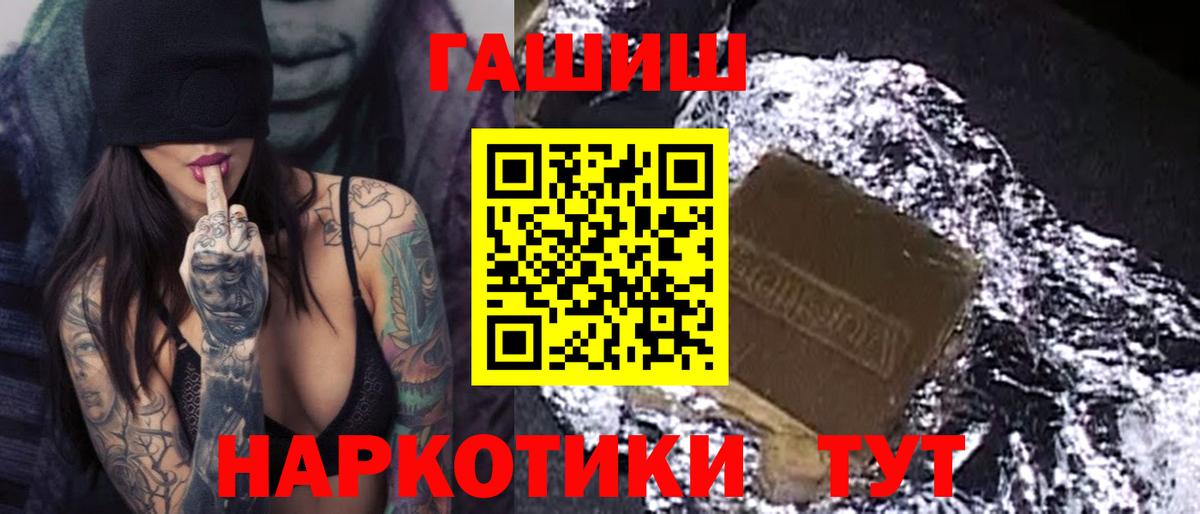 ГАШИШ хэш Курган