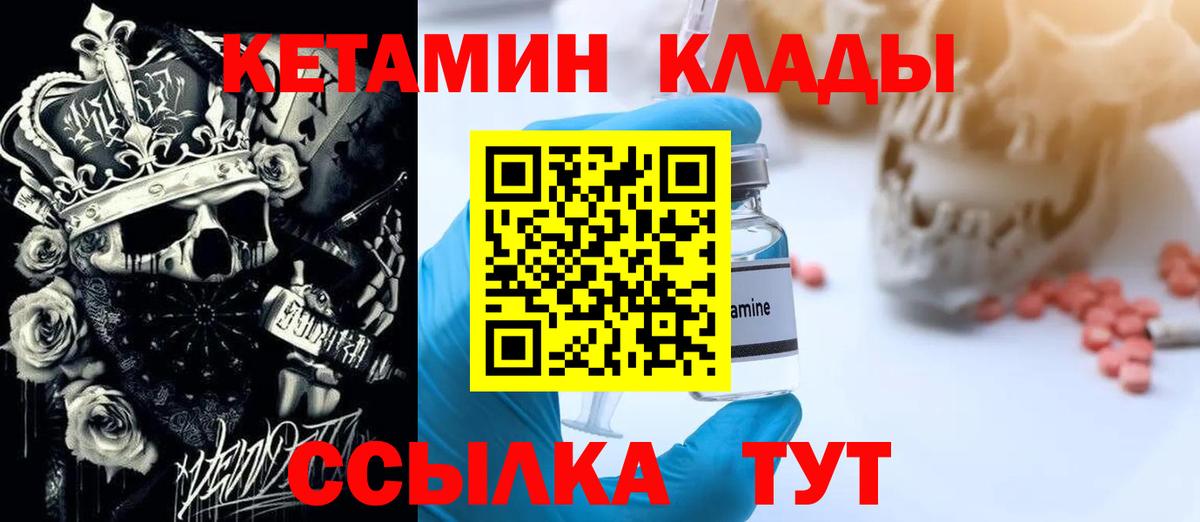 Курган  omg ссылка  Вход с VPN  КЕТАМИН VHQ 