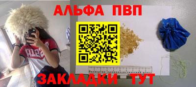 ALPHA PVP Гагарин