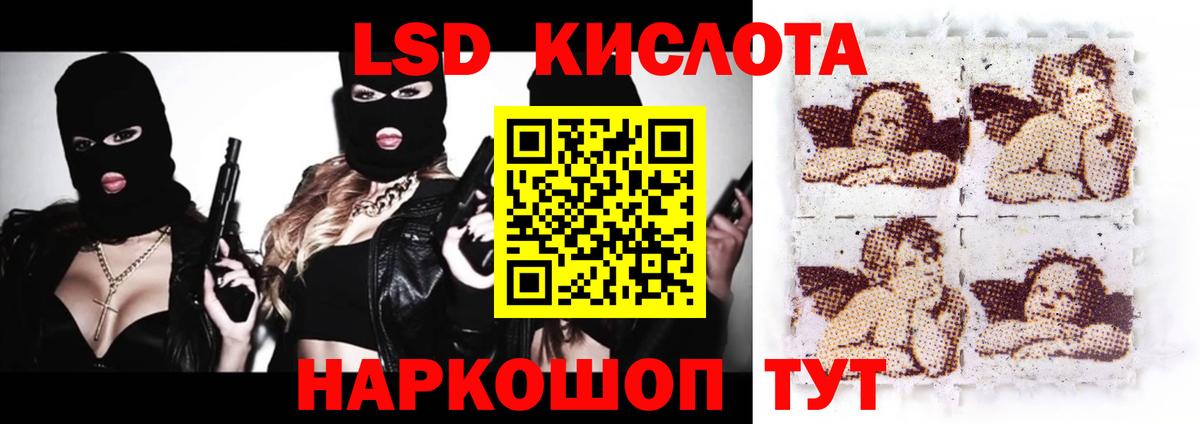 LSD-25 экстази ecstasy Курган