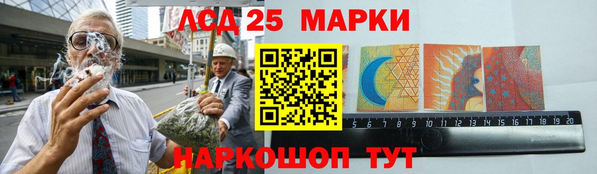ЛСД экстази кислота  Вход с VPN  Лсд 25 экстази кислота  Курган 