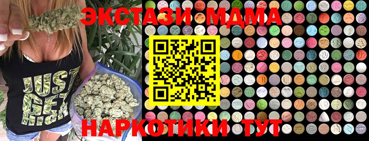Курган  МДМА  Вход с VPN  MDMA crystal 