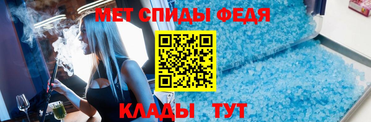 Метамфетамин Methamphetamine Курган