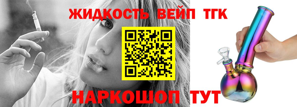 Курган  Дистиллят ТГК вейп с тгк  ТГК THC oil  Вход с VPN 