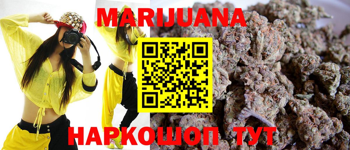 Марихуана индика Курган