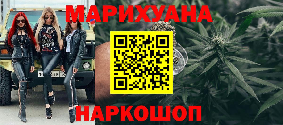 Марихуана конопля  Бошки марихуана Ganja  Курган  Каннабис семена  Канабис гибрид  Вход с VPN 
